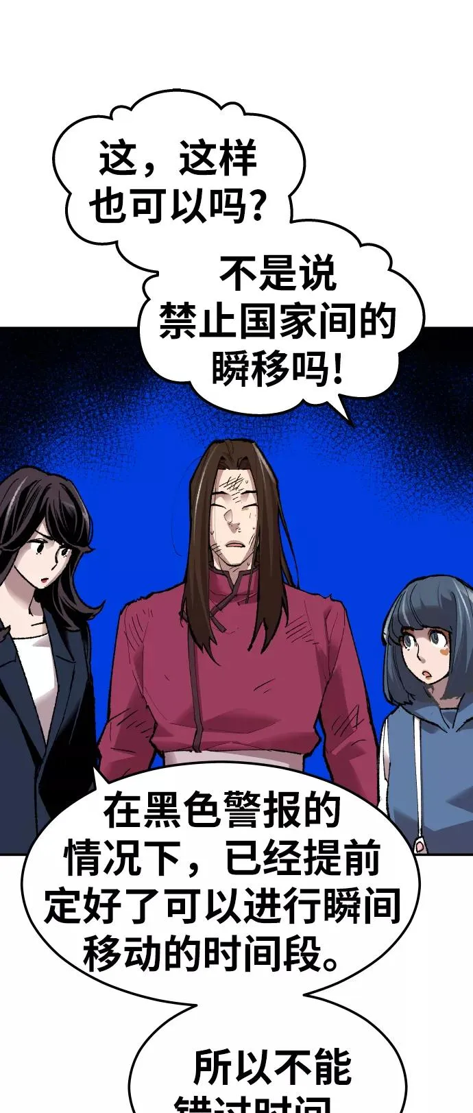 [第61话] 类人（7） 第82页