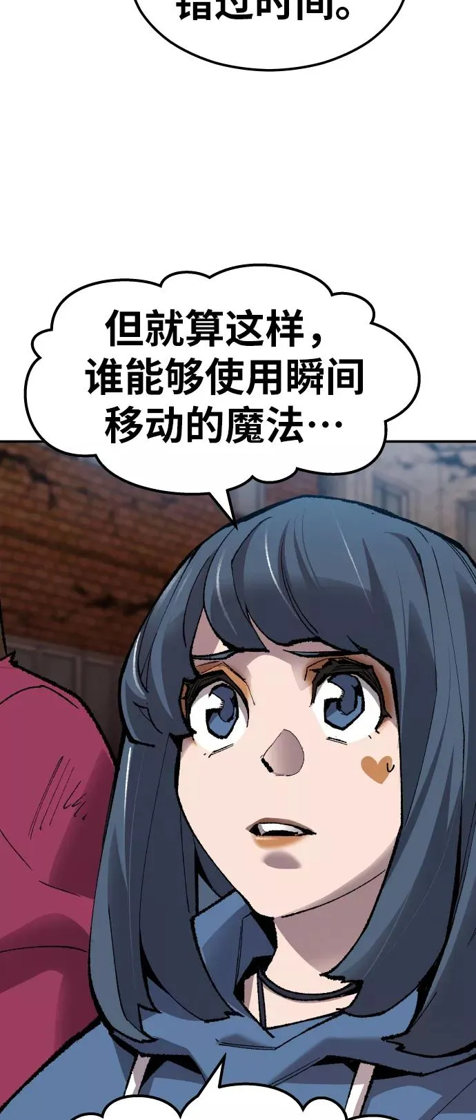 [第61话] 类人（7） 第83页