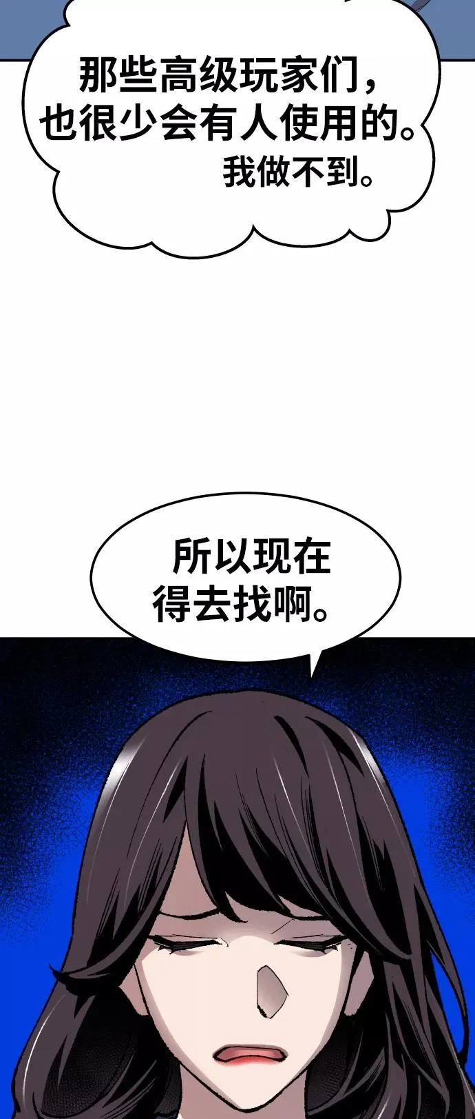 [第61话] 类人（7） 第84页