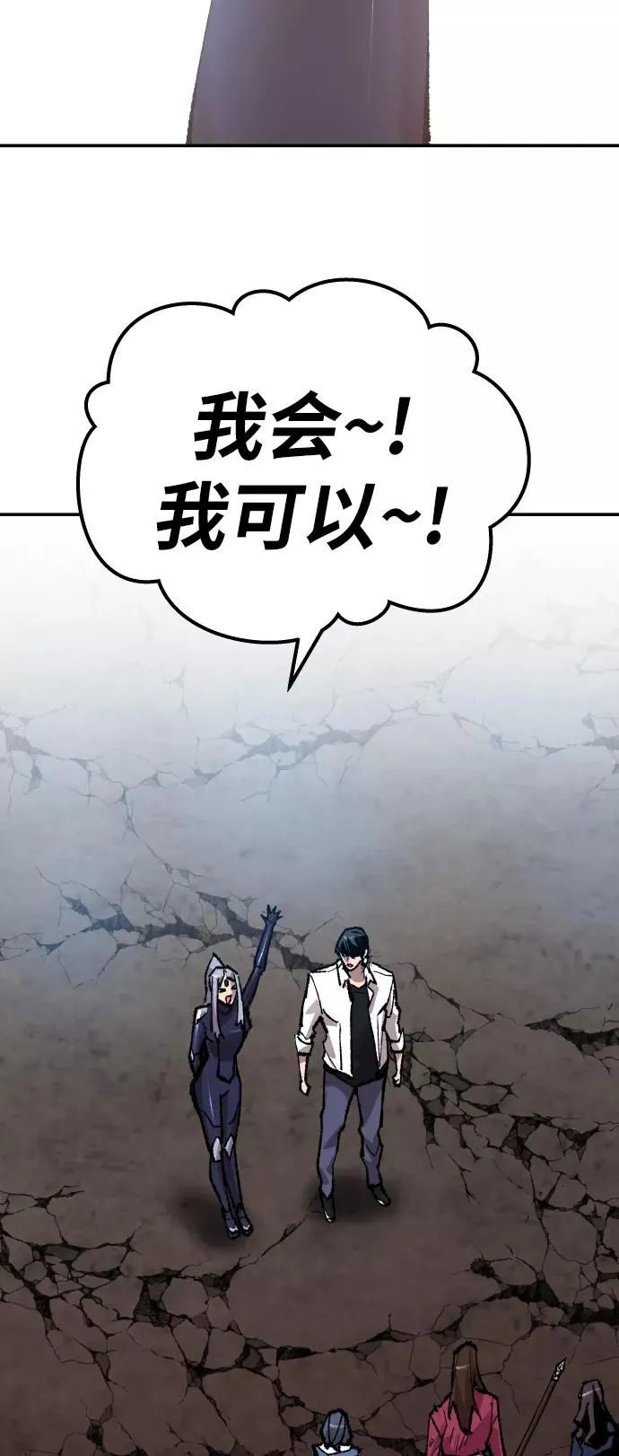 [第61话] 类人（7） 第86页