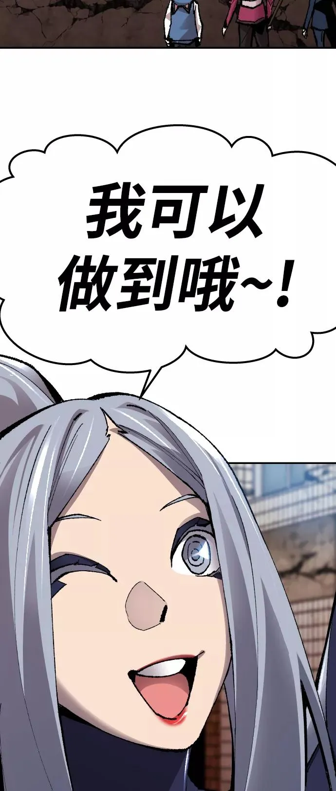 [第61话] 类人（7） 第87页