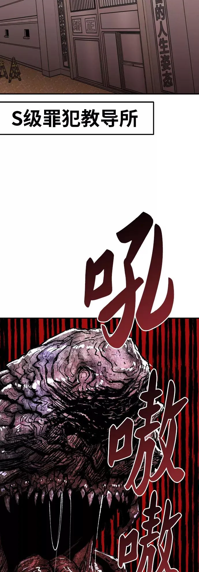 [第61话] 类人（7） 第91页