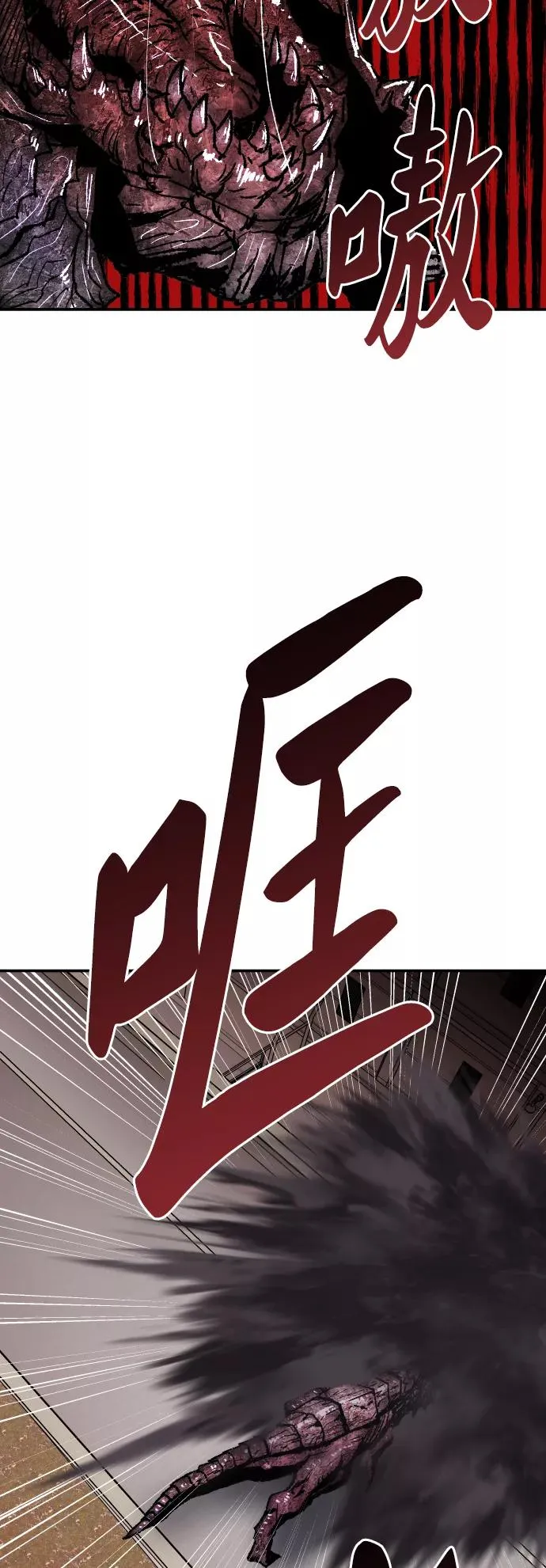 [第61话] 类人（7） 第92页