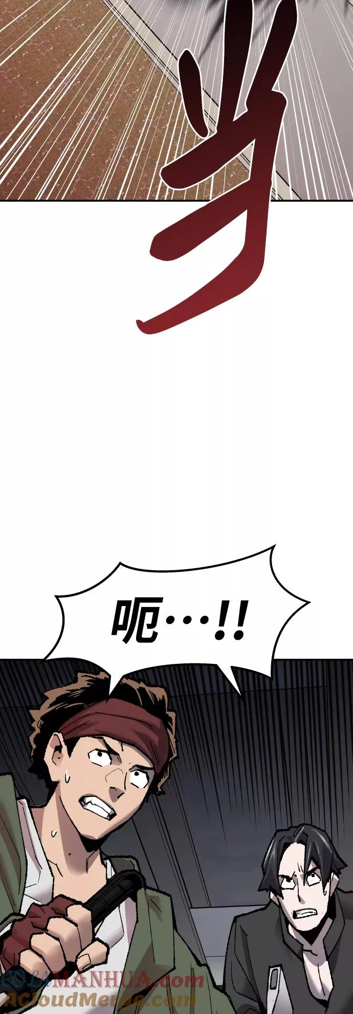 [第61话] 类人（7） 第93页