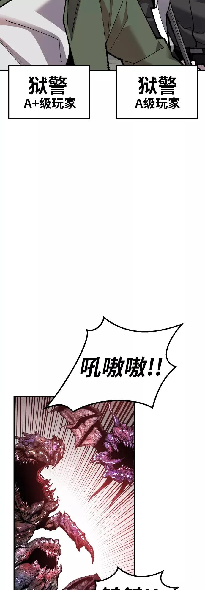 [第61话] 类人（7） 第94页