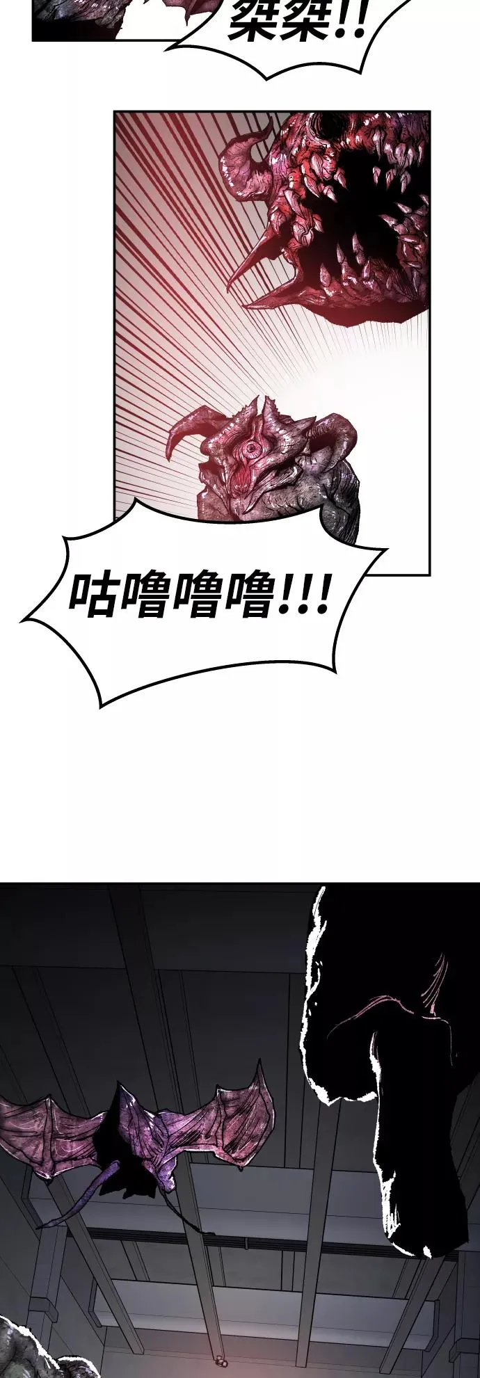 [第61话] 类人（7） 第95页