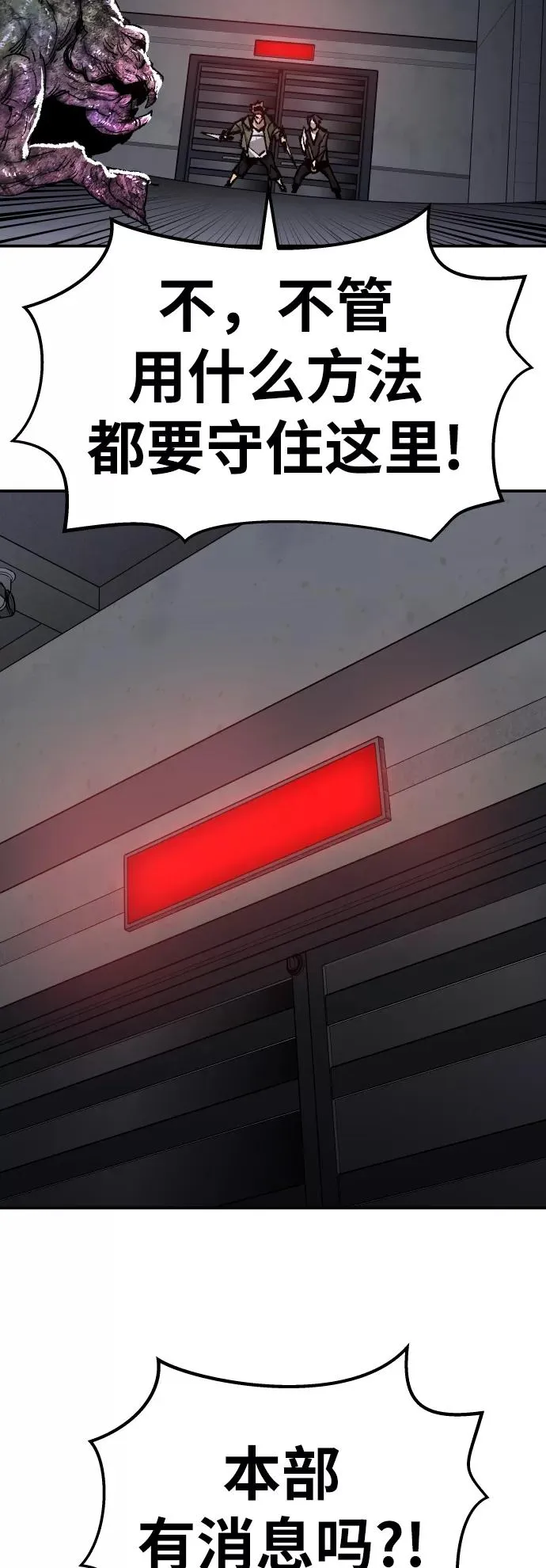 [第61话] 类人（7） 第96页