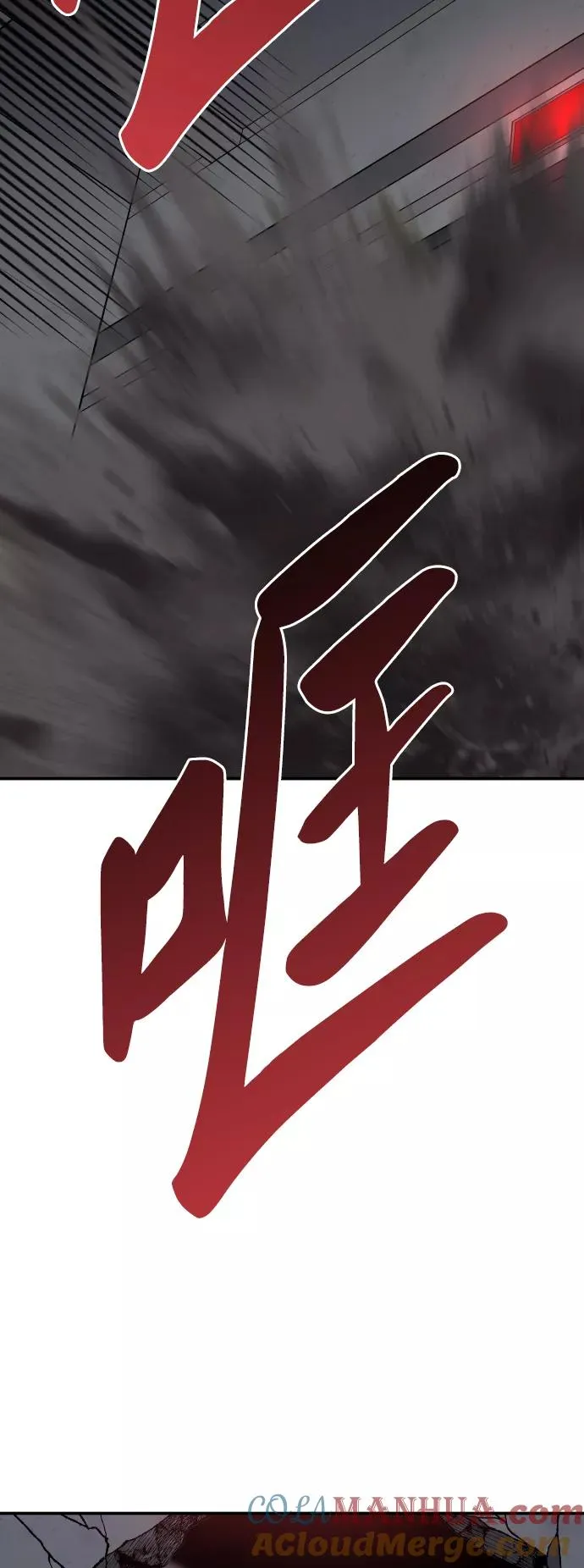 [第61话] 类人（7） 第101页