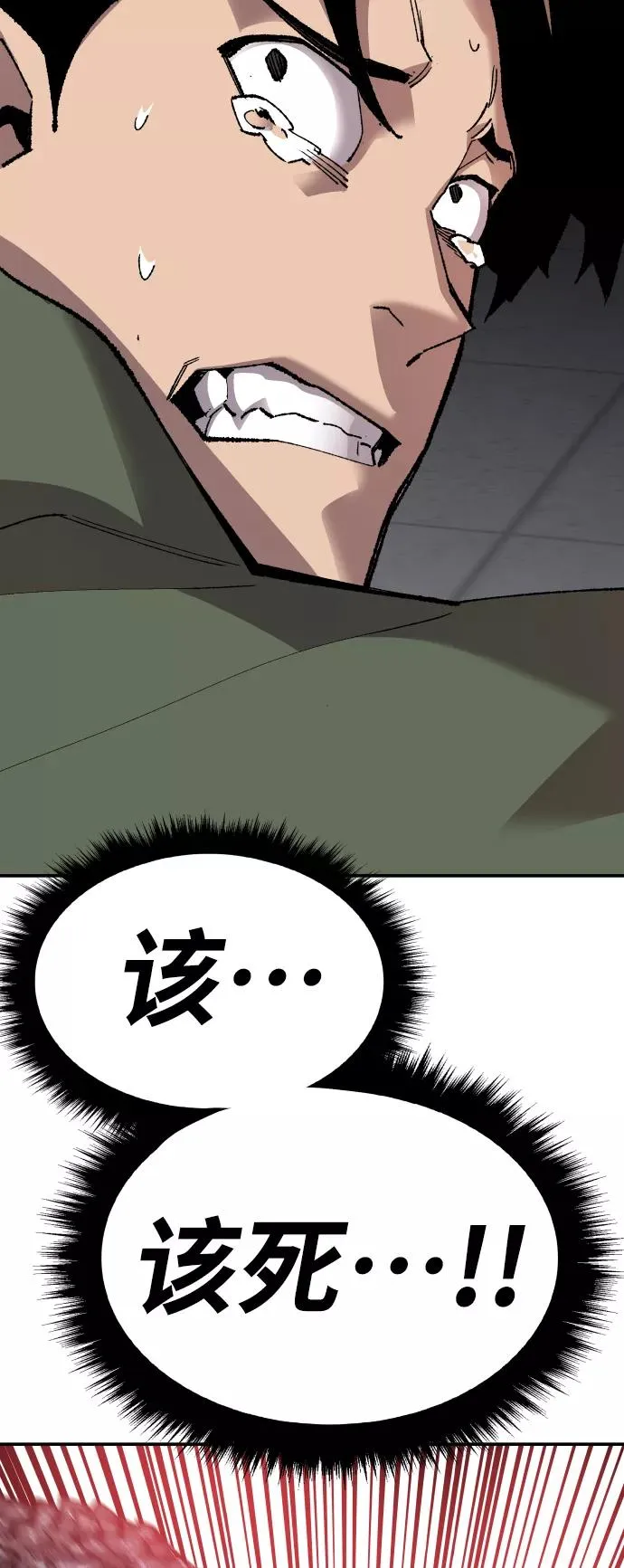 [第61话] 类人（7） 第111页