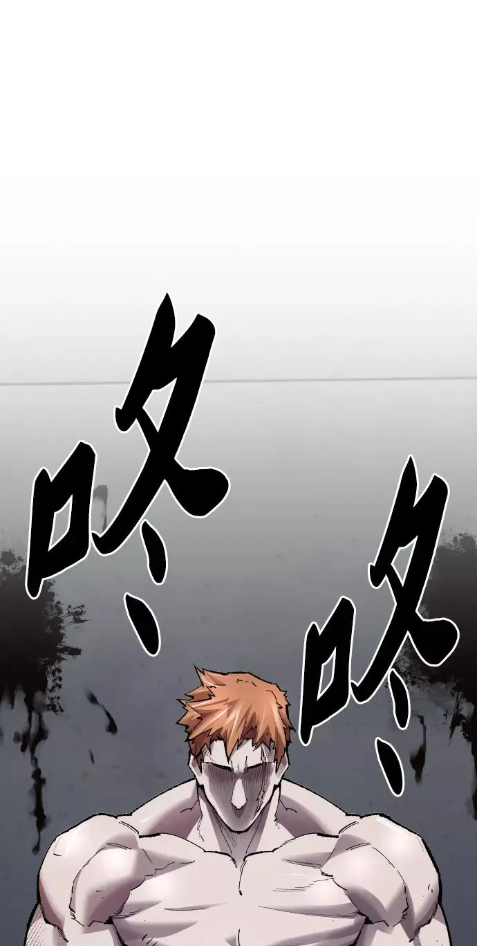 [第61话] 类人（7） 第116页