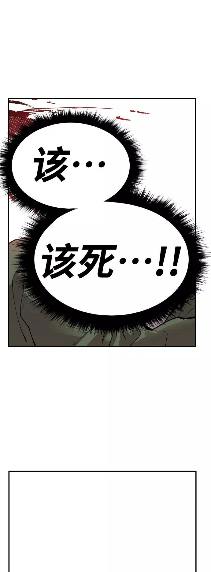 [第62话] 类人（8） 第6页