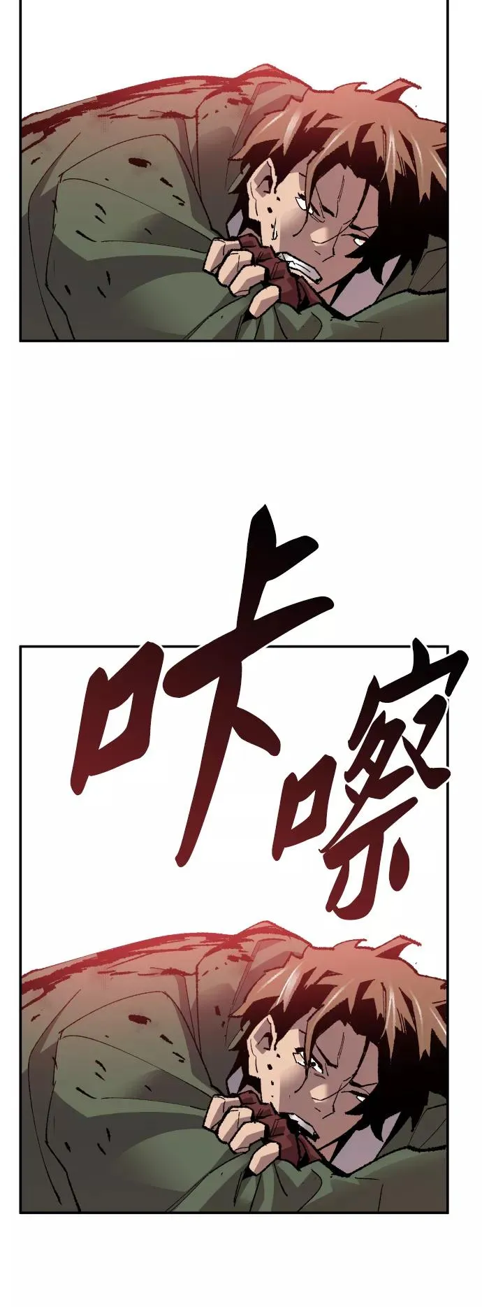 [第62话] 类人（8） 第7页