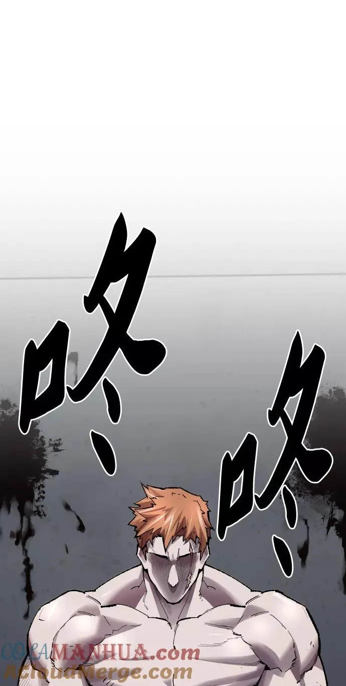 [第62话] 类人（8） 第9页