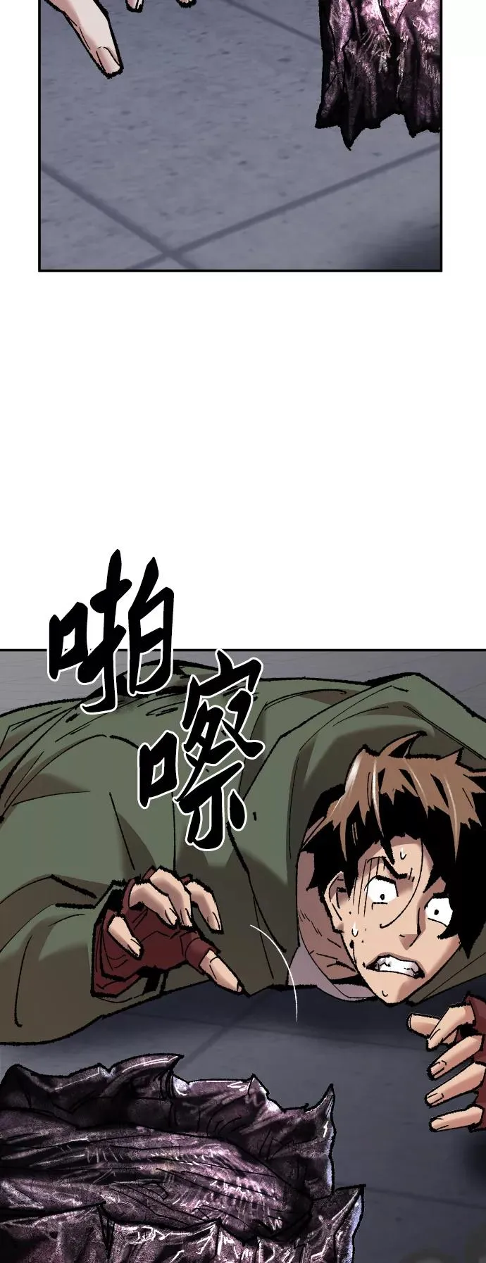 [第62话] 类人（8） 第15页