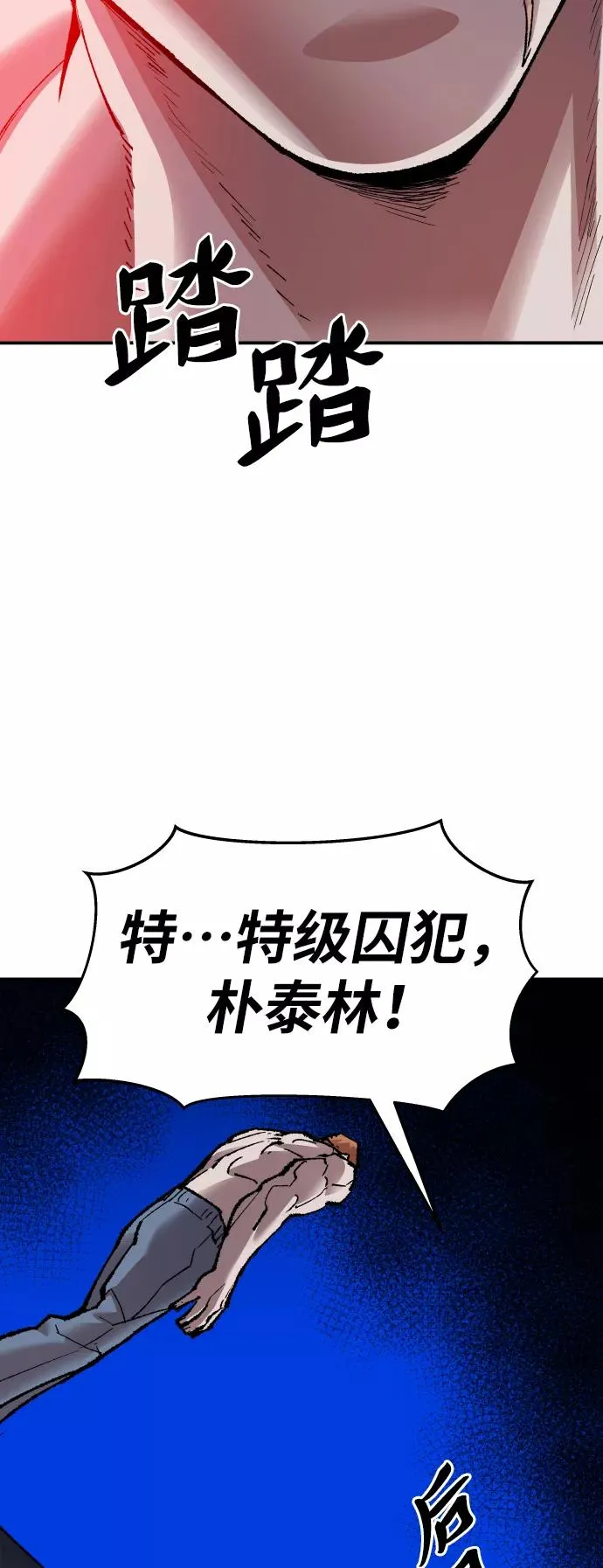 [第62话] 类人（8） 第18页