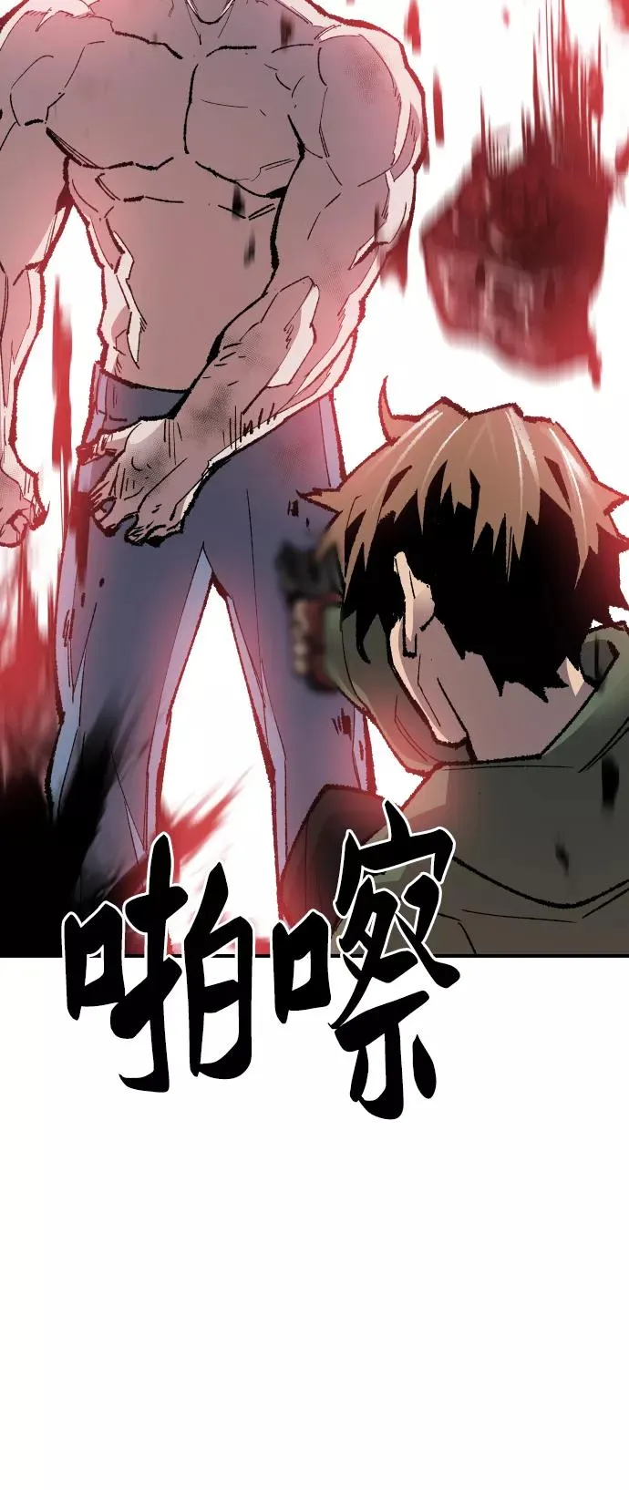 [第62话] 类人（8） 第30页