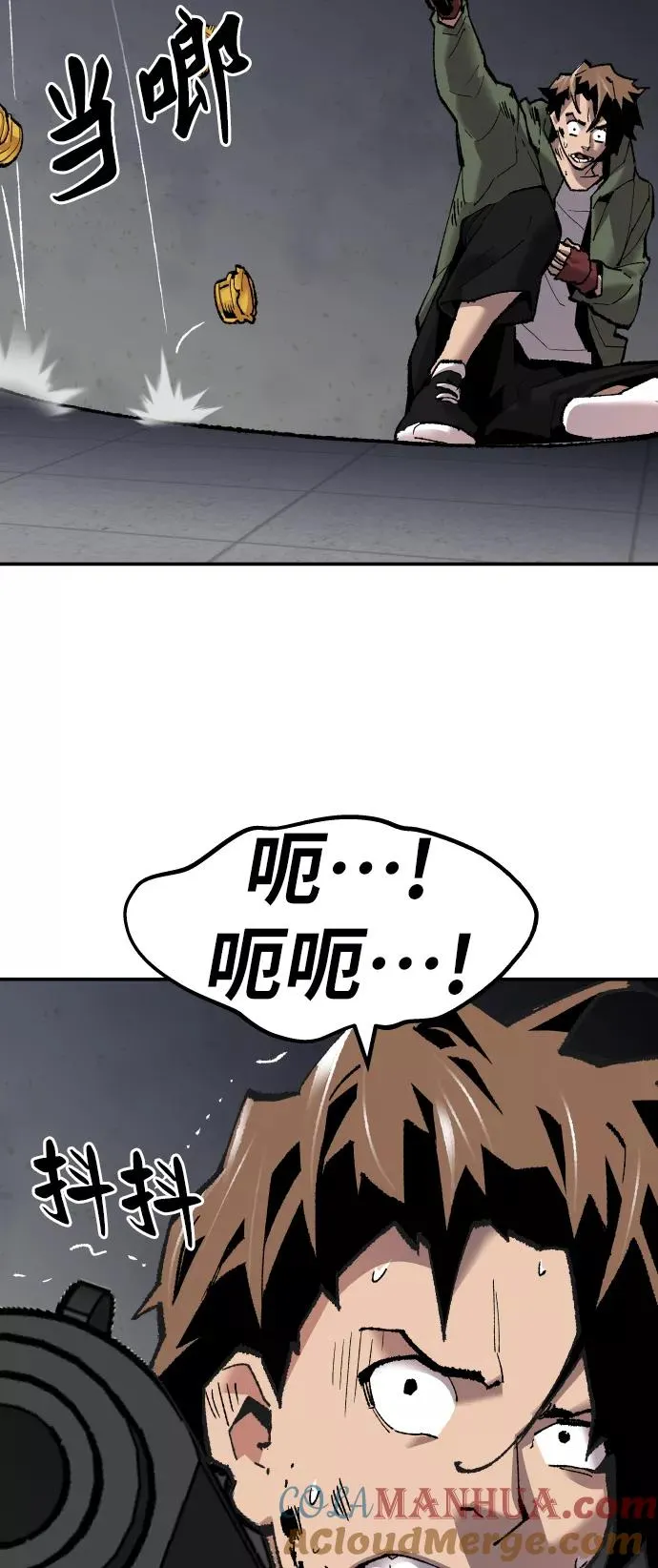 [第62话] 类人（8） 第33页