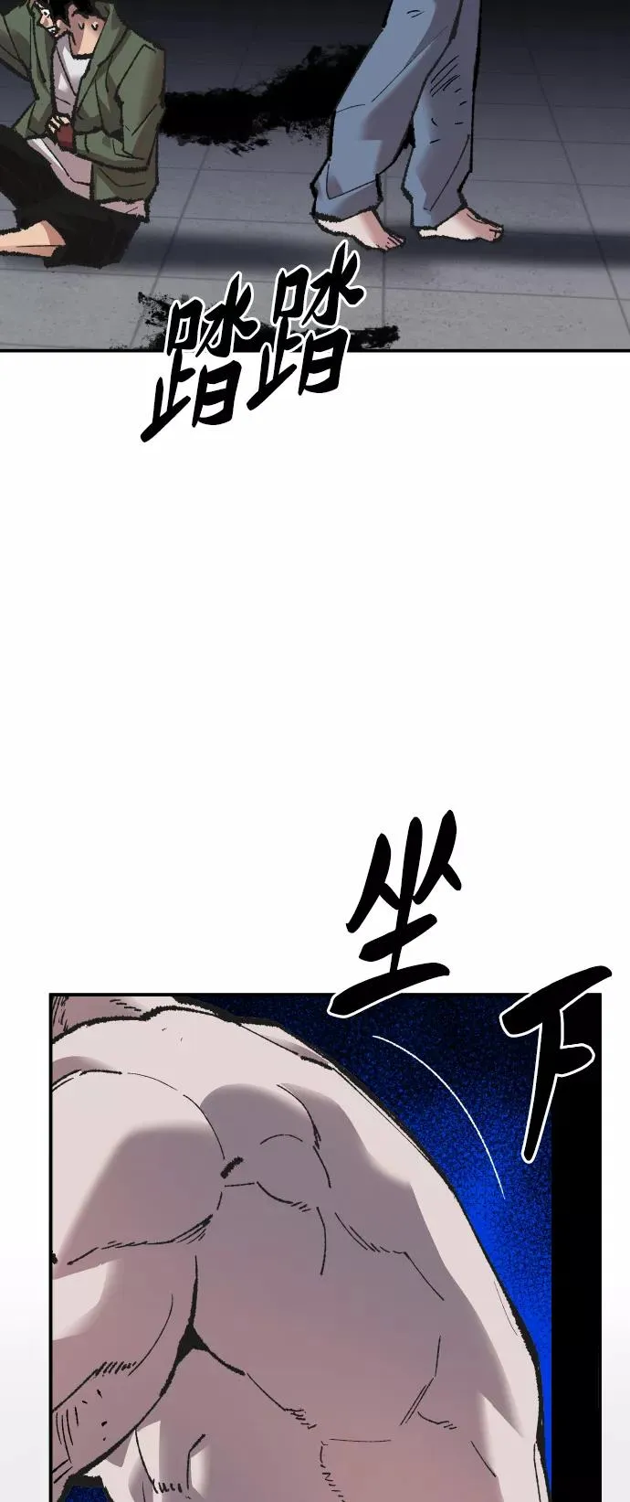 [第62话] 类人（8） 第35页