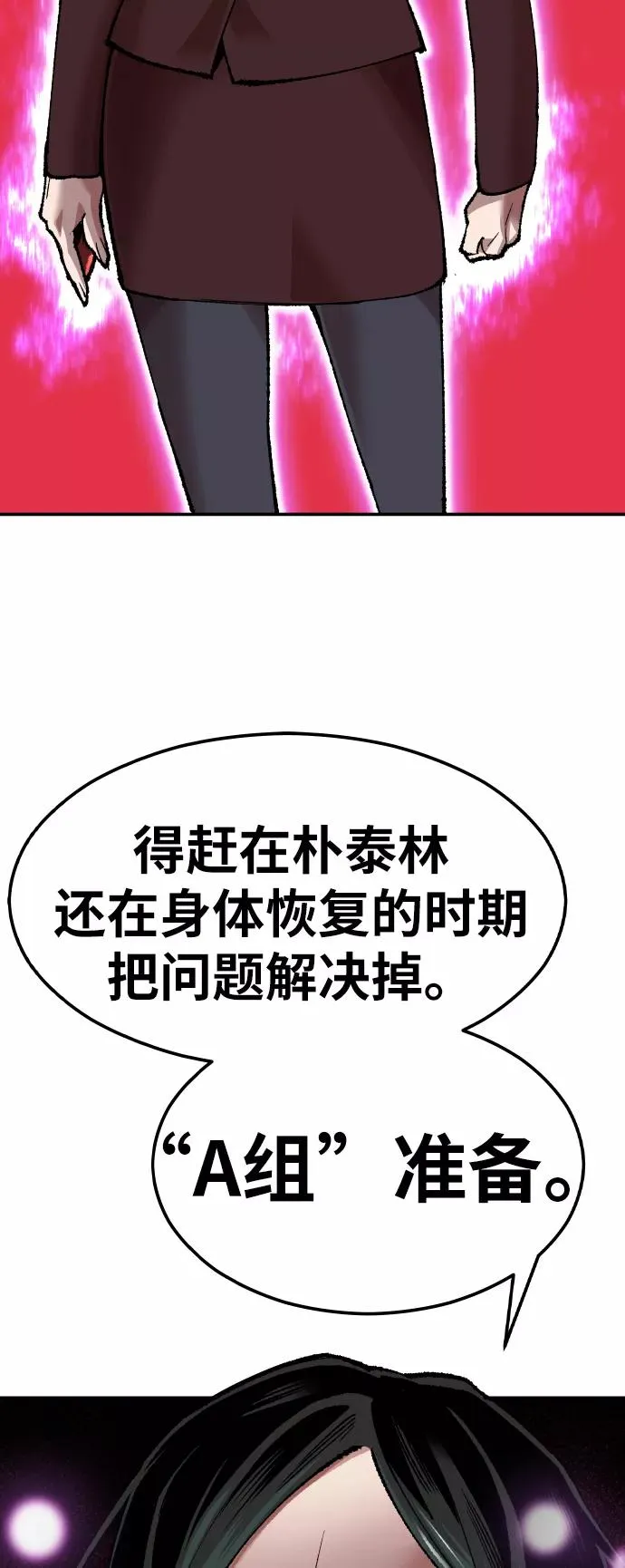 [第62话] 类人（8） 第51页