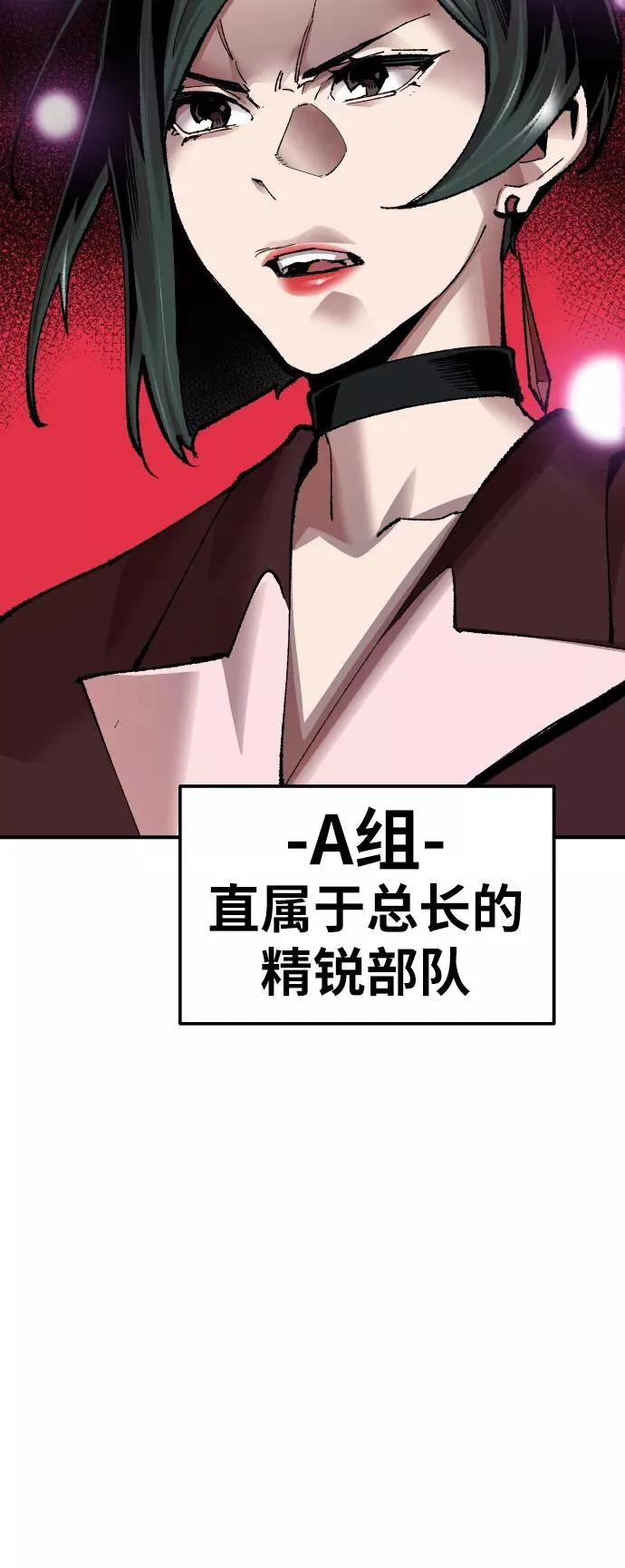 [第62话] 类人（8） 第52页