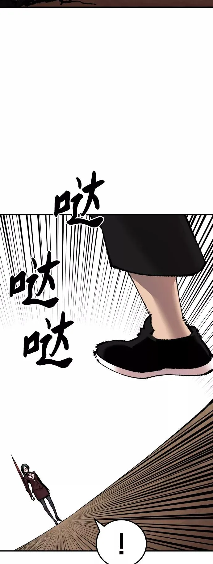 [第62话] 类人（8） 第63页