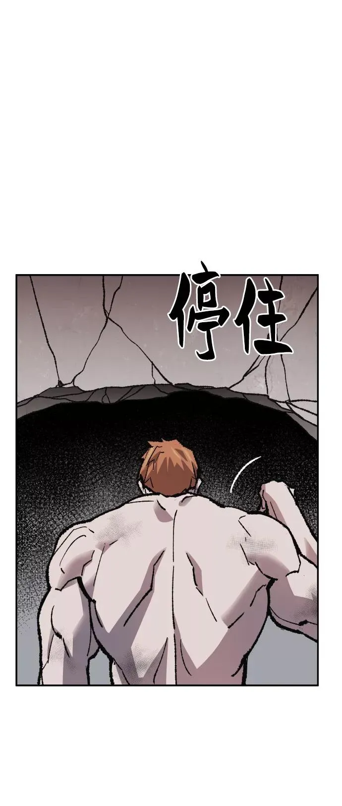 [第62话] 类人（8） 第88页