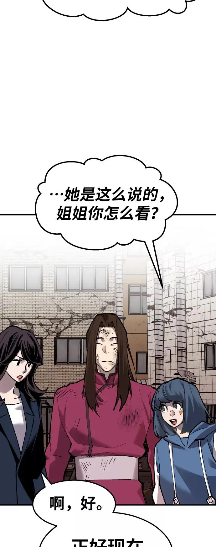 [第62话] 类人（8） 第103页