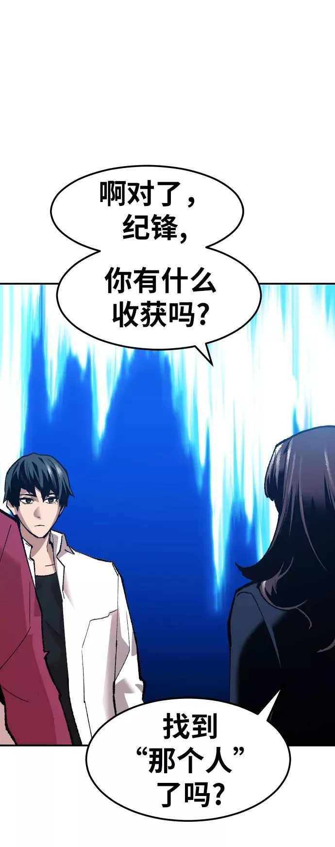 [第62话] 类人（8） 第107页