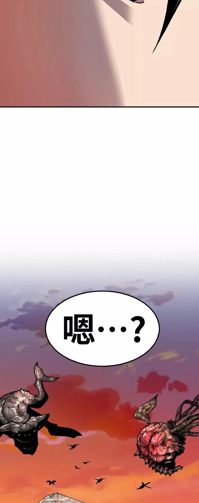 [第62话] 类人（8） 第118页