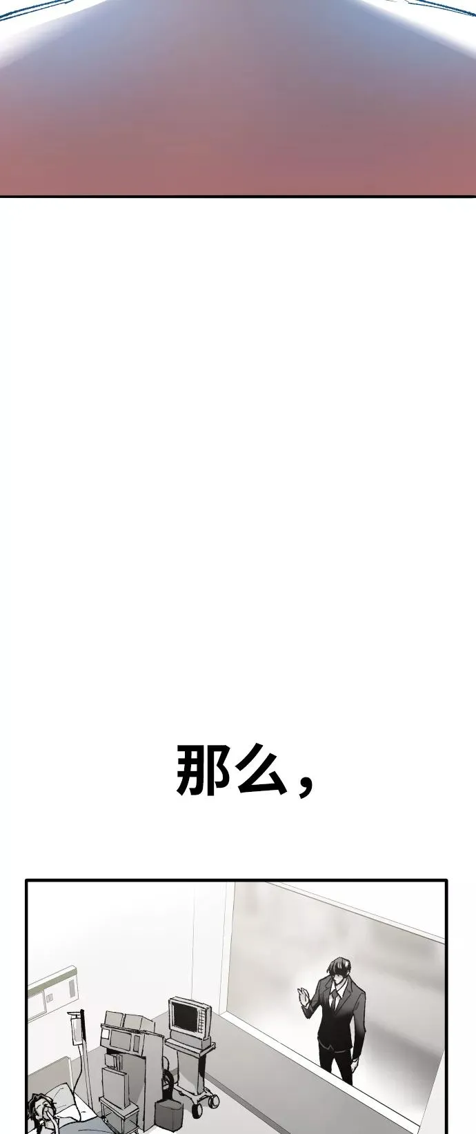 [第62话] 类人（8） 第122页