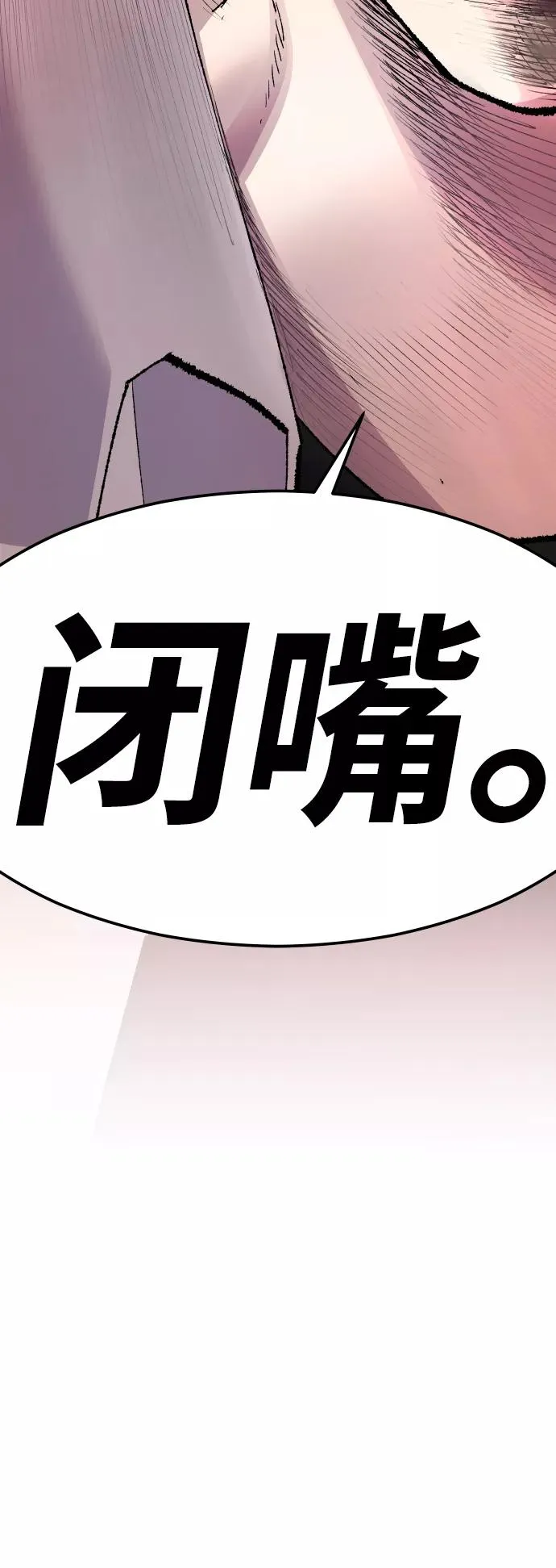 [第62话] 类人（8） 第130页