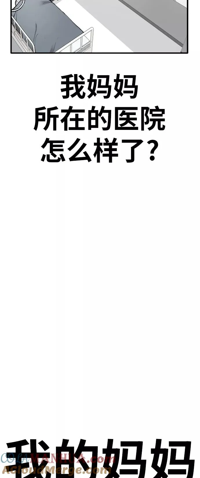 [第63话] 追击者（1） 第5页
