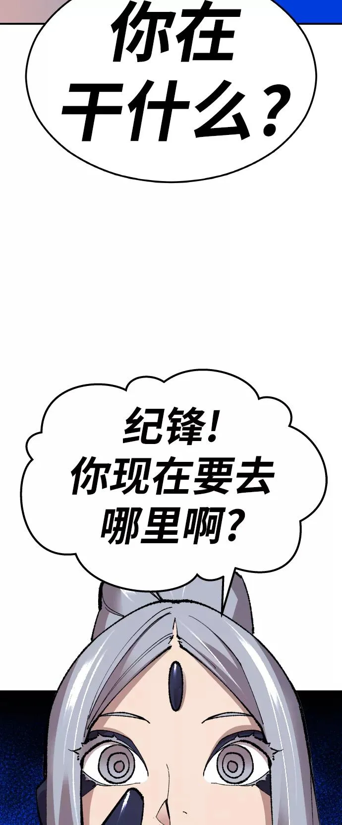 [第63话] 追击者（1） 第23页