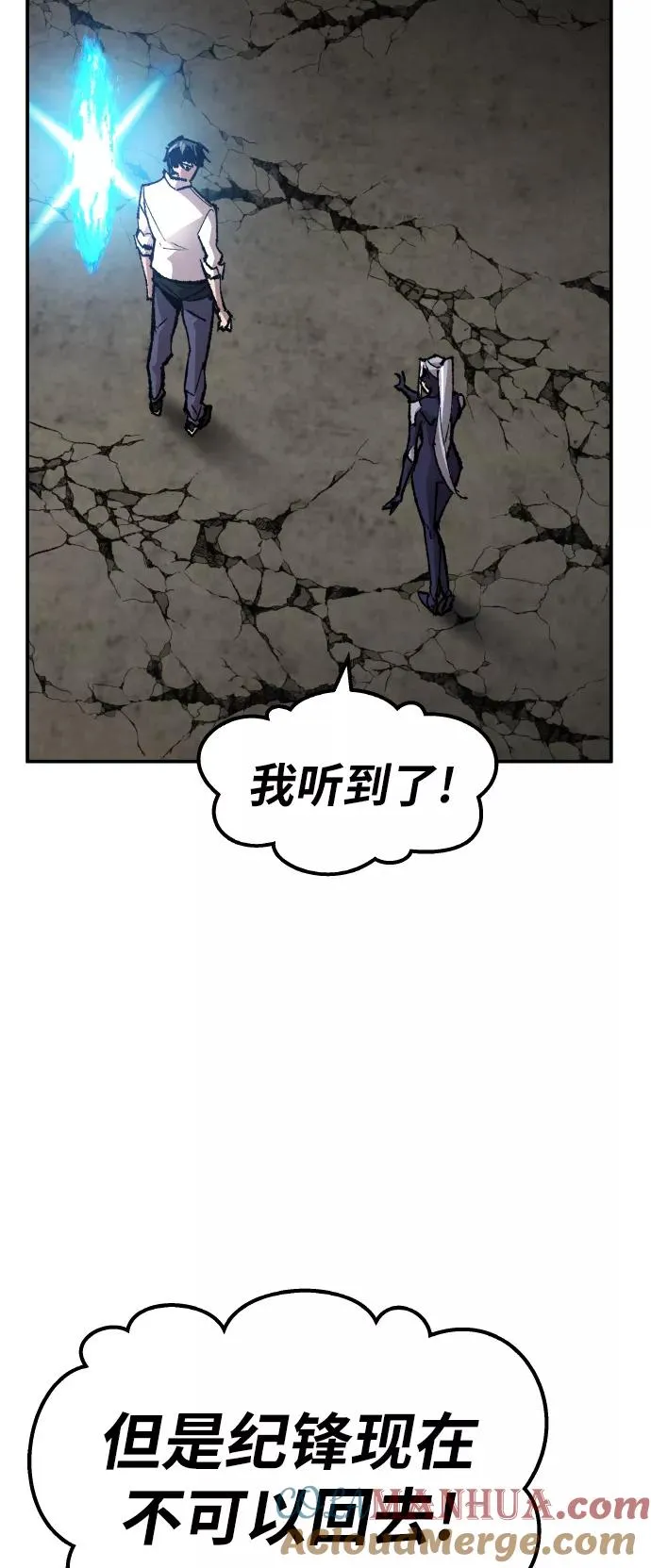 [第63话] 追击者（1） 第25页