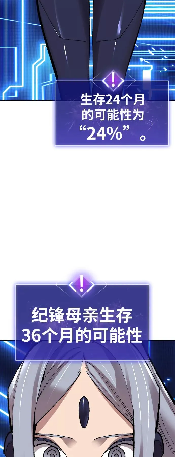 [第63话] 追击者（1） 第31页