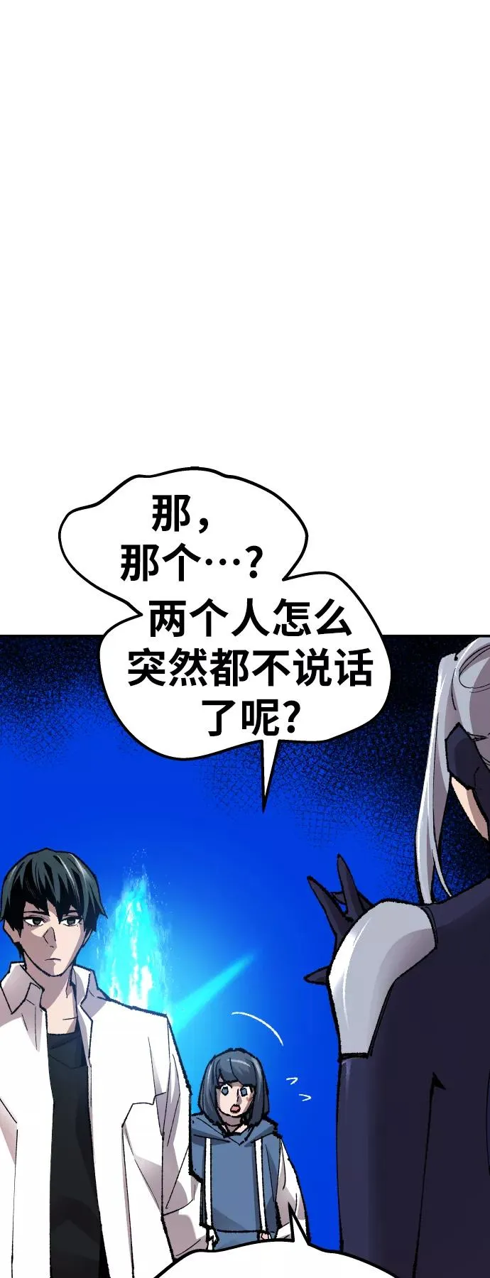 [第63话] 追击者（1） 第35页