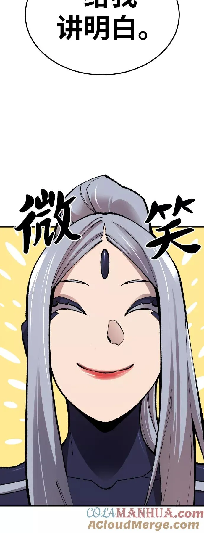[第63话] 追击者（1） 第37页