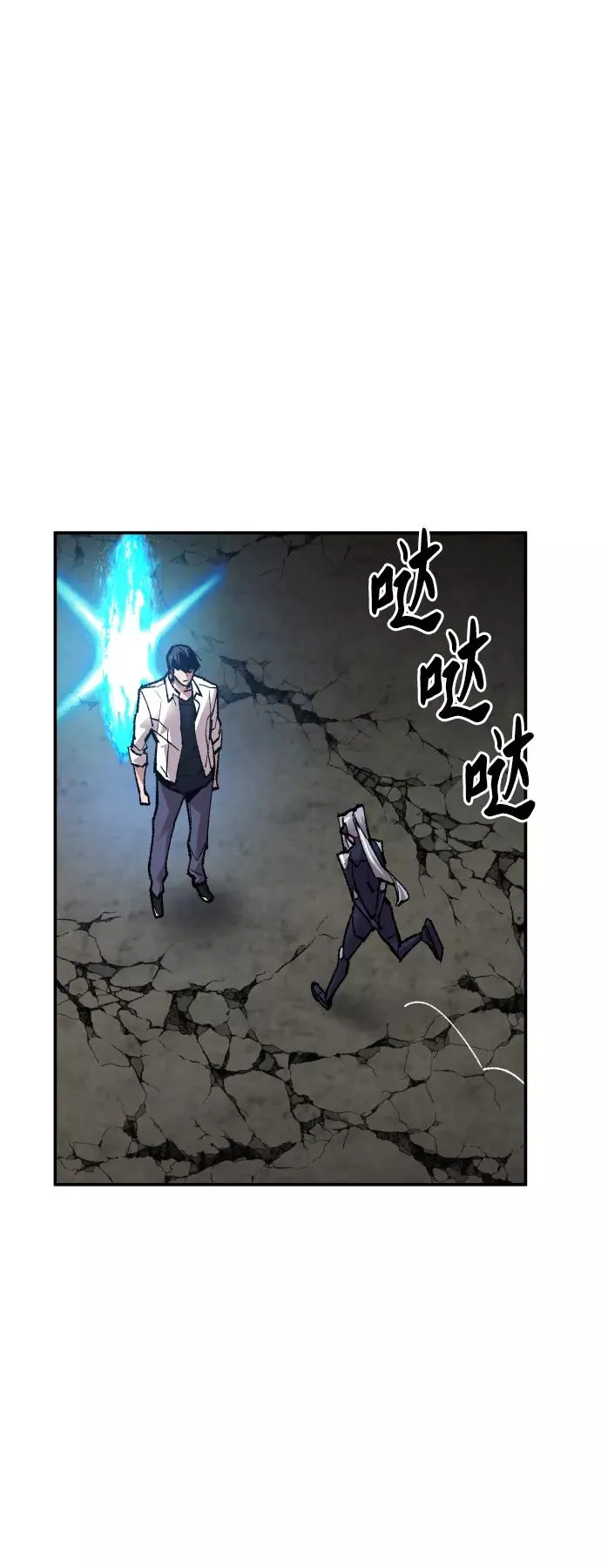 [第63话] 追击者（1） 第38页