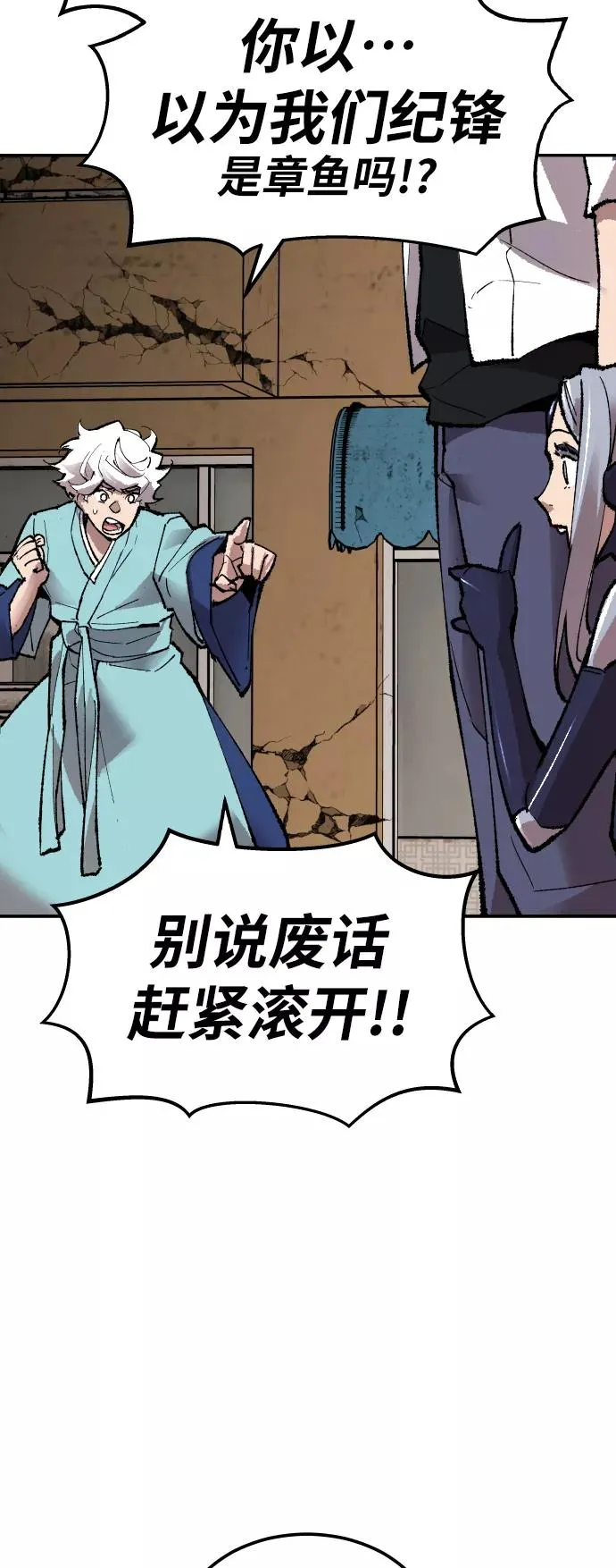 [第63话] 追击者（1） 第42页