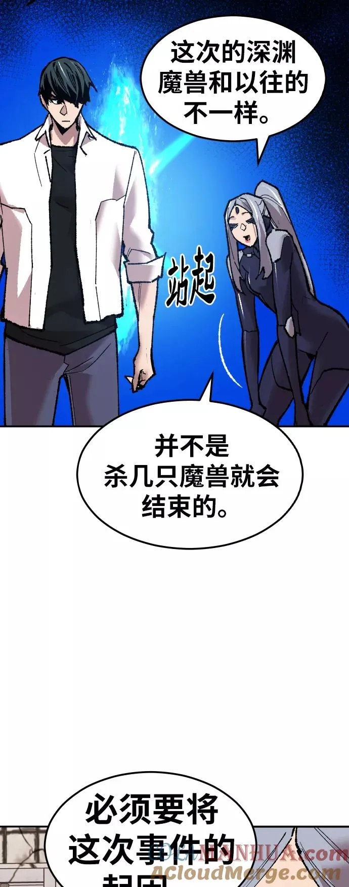 [第63话] 追击者（1） 第45页