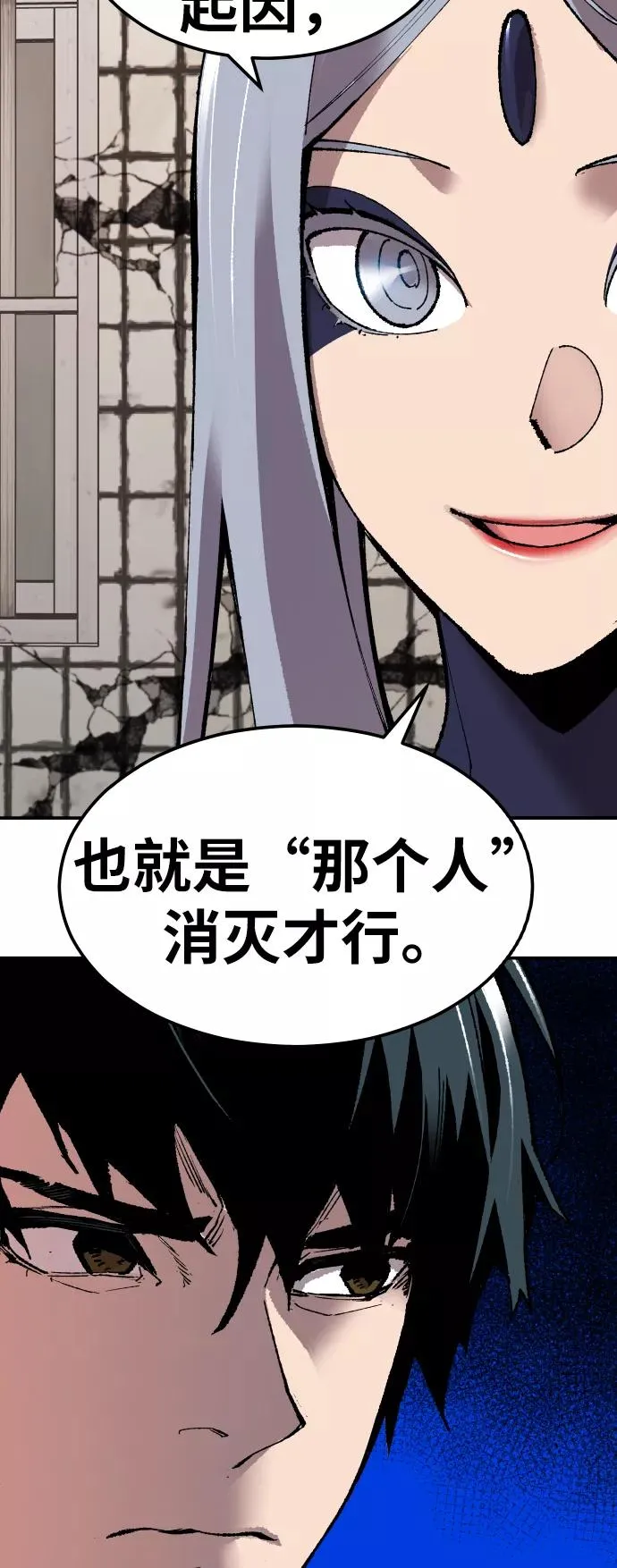 [第63话] 追击者（1） 第46页
