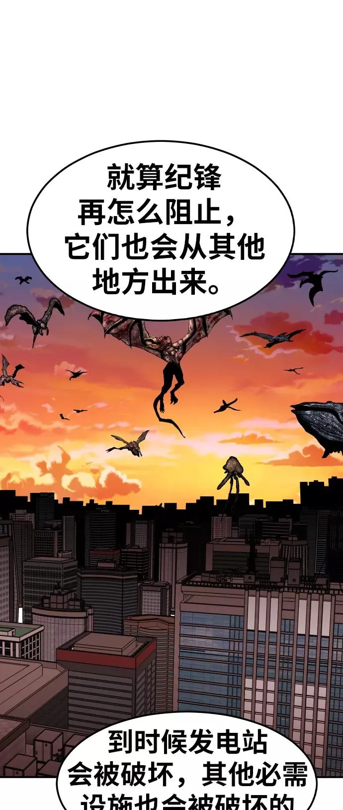 [第63话] 追击者（1） 第48页