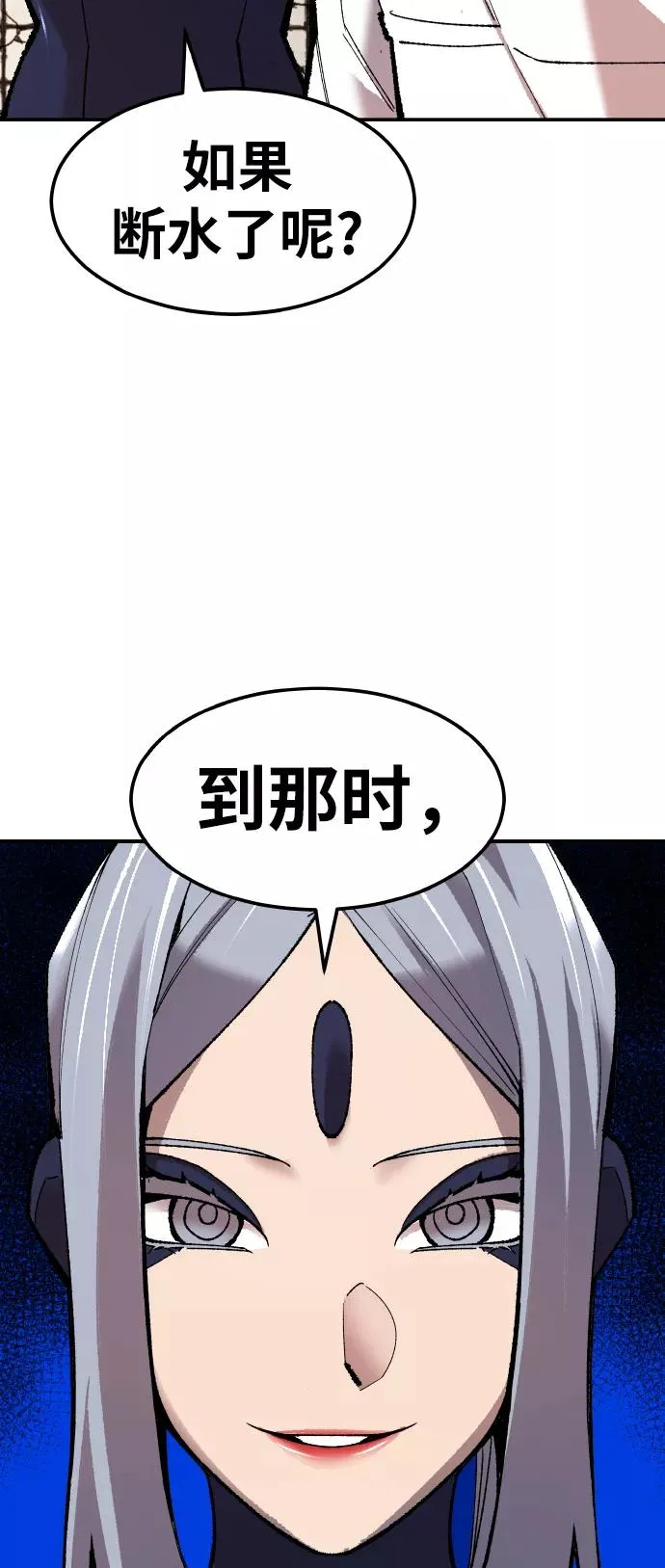 [第63话] 追击者（1） 第50页