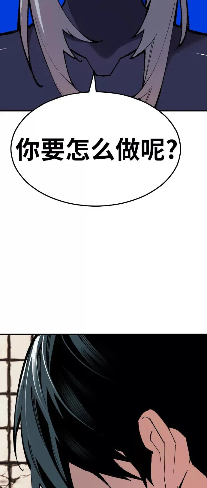 [第63话] 追击者（1） 第51页