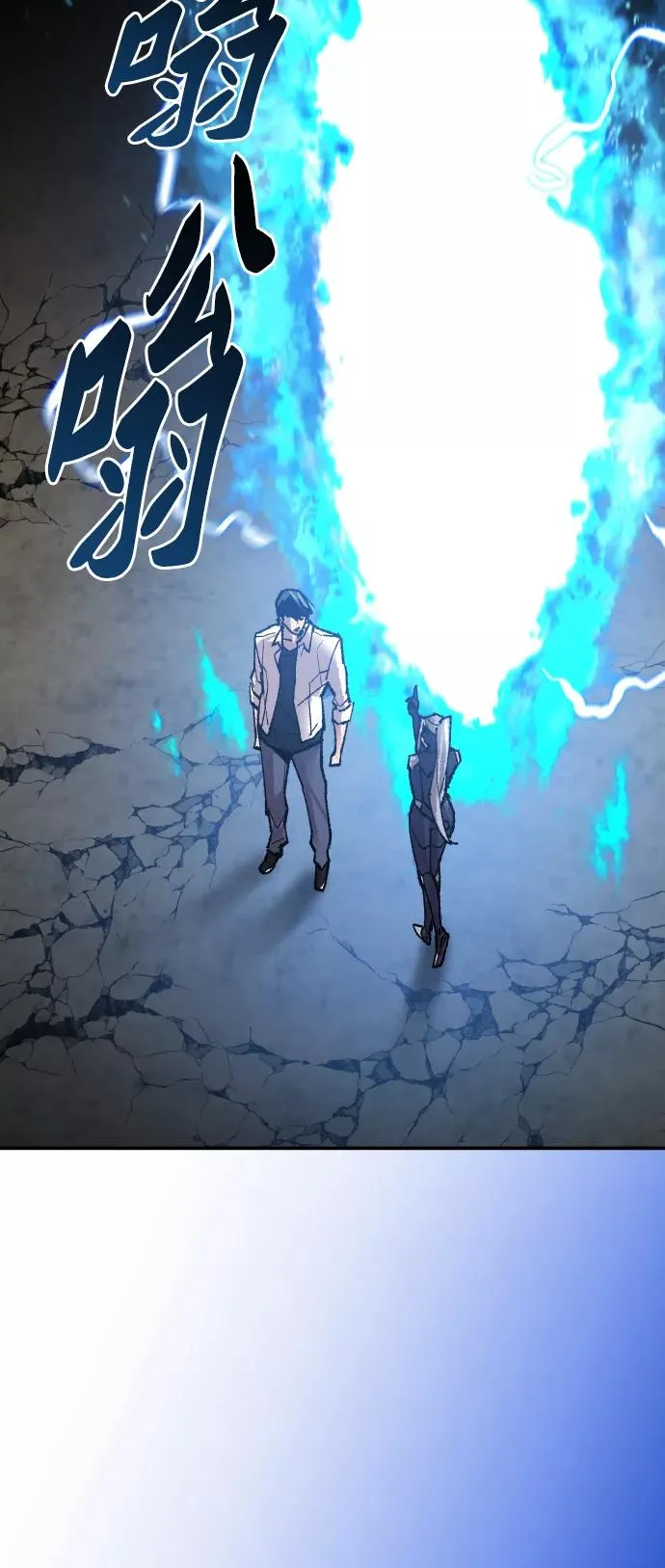 [第63话] 追击者（1） 第54页