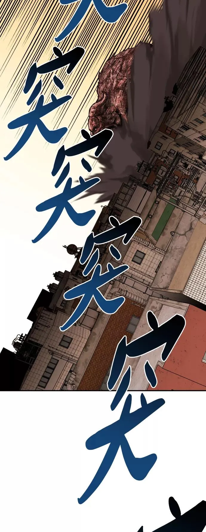 [第63话] 追击者（1） 第62页
