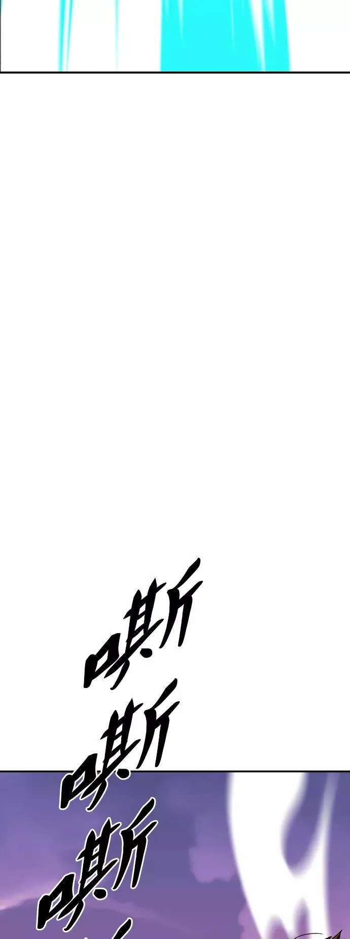 [第63话] 追击者（1） 第68页