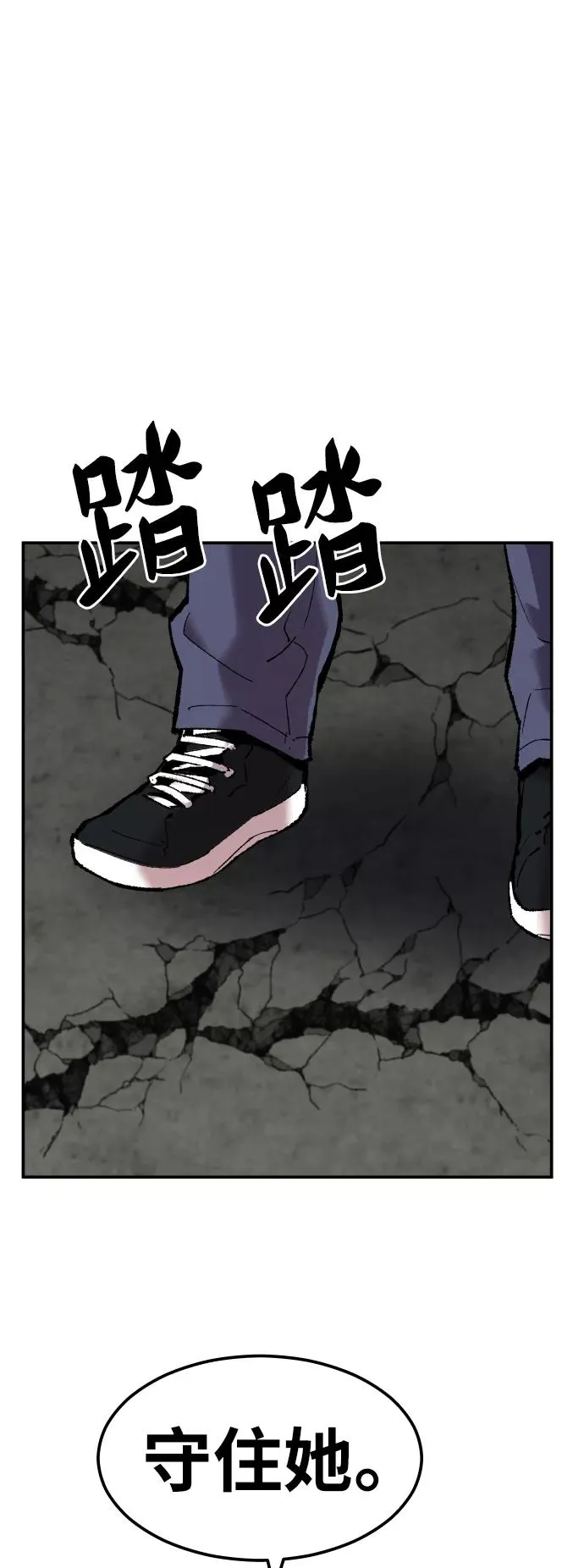[第63话] 追击者（1） 第71页