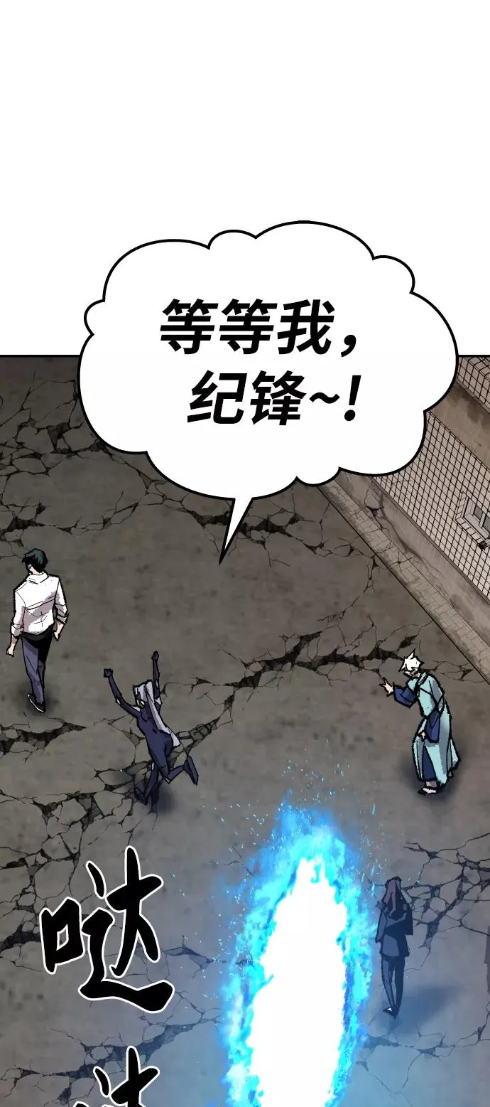 [第63话] 追击者（1） 第75页