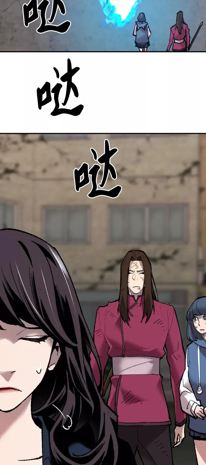 [第63话] 追击者（1） 第76页